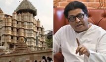 चढ़ावे की कथित चोरी पर ट्रस्ट की सफाई, UBT कार्यकर्ताओं पर लगाए आरोप