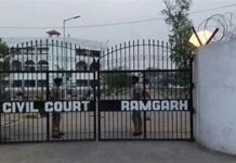 रामगढ़ सिविल कोर्ट का सख्त रुख, डीसी से जुड़ी संपत्तियों की कुर्की के आदेश