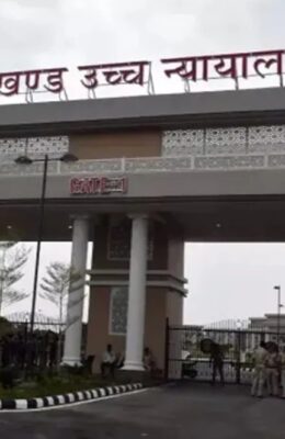 परीक्षा रद्द करने के खिलाफ हाईकोर्ट पहुंची याचिका