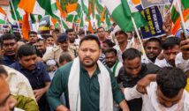 Patna RJD March: पटना में RJD का मार्च रोका, तेजस्वी यादव हिरासत में