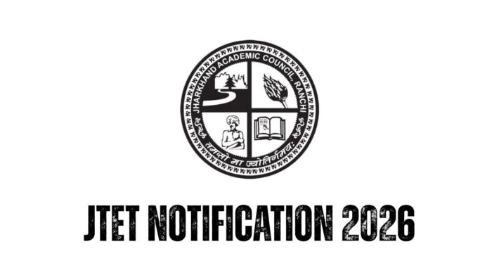 JTET 2026: झारखंड शिक्षक पात्रता परीक्षा के आवेदन में सुधार का मौका, 31 अगस्त तक कर सकेंगे Correction