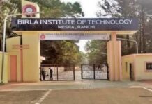 BIT Mesra Admission 2026: झारखंड के छात्रों को बड़ा झटका