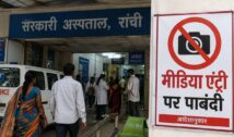 रांची के अस्पतालों में प्रवेश के नियम सख्त