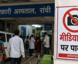 रांची के अस्पतालों में प्रवेश के नियम सख्त