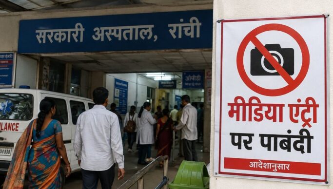 रांची के अस्पतालों में प्रवेश के नियम सख्त