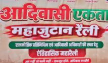 Ranchi News: परिसीमन में आरक्षित सीटों के प्रभावित होने की आशंका