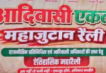 Ranchi News: परिसीमन में आरक्षित सीटों के प्रभावित होने की आशंका