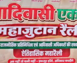 Ranchi News: परिसीमन में आरक्षित सीटों के प्रभावित होने की आशंका