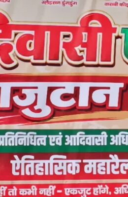 Ranchi News: परिसीमन में आरक्षित सीटों के प्रभावित होने की आशंका