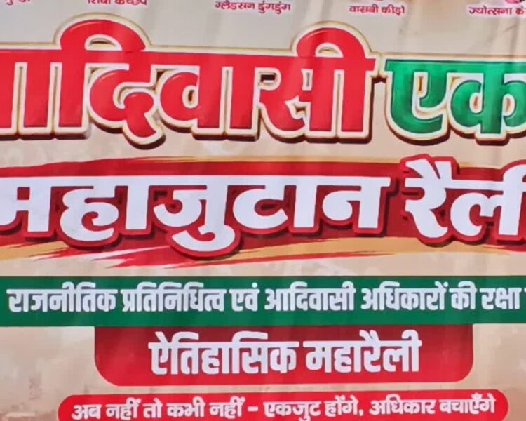 Ranchi News: परिसीमन में आरक्षित सीटों के प्रभावित होने की आशंका