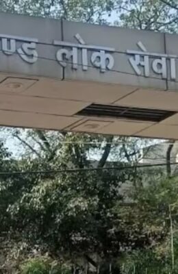 JPSC पेपर लीक केस में एक और गिरफ्तारी, जांच के घेरे में TDPL और वेबेल
