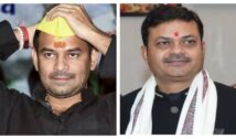 तेज प्रताप यादव को 50 करोड़ का मानहानि नोटिस, संजय सिंह ने दिया 7 दिन