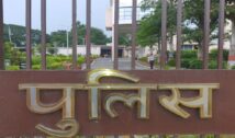रांची पुलिस की अपील: सोशल मीडिया पर अफवाहों से रहें सावधान