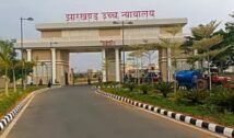 JPSC अध्यक्ष का पद खाली रहने पर हाईकोर्ट सख्त