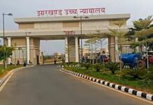 JPSC अध्यक्ष का पद खाली रहने पर हाईकोर्ट सख्त