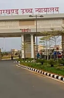JPSC अध्यक्ष का पद खाली रहने पर हाईकोर्ट सख्त