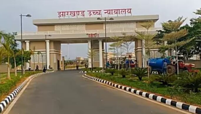 JPSC अध्यक्ष का पद खाली रहने पर हाईकोर्ट सख्त