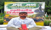 JPSC-JSSC Student Protest: जयराम महतो ने शुरू किया निर्जला उपवास