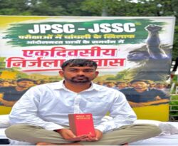 JPSC-JSSC Student Protest: जयराम महतो ने शुरू किया निर्जला उपवास