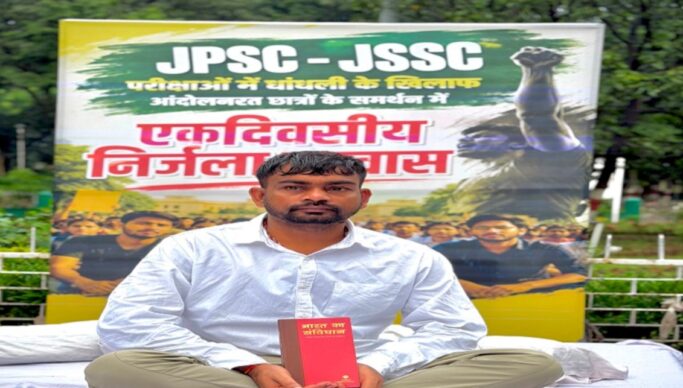 JPSC-JSSC Student Protest: जयराम महतो ने शुरू किया निर्जला उपवास