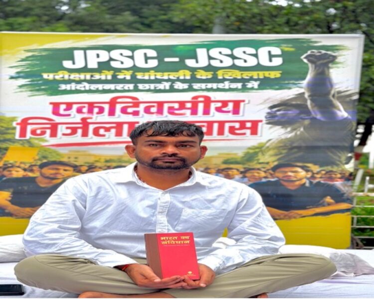 JPSC-JSSC Student Protest: जयराम महतो ने शुरू किया निर्जला उपवास
