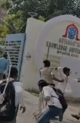 Patna Students Protest: डाकबंगला से आर्यभट्ट यूनिवर्सिटी तक बवाल
