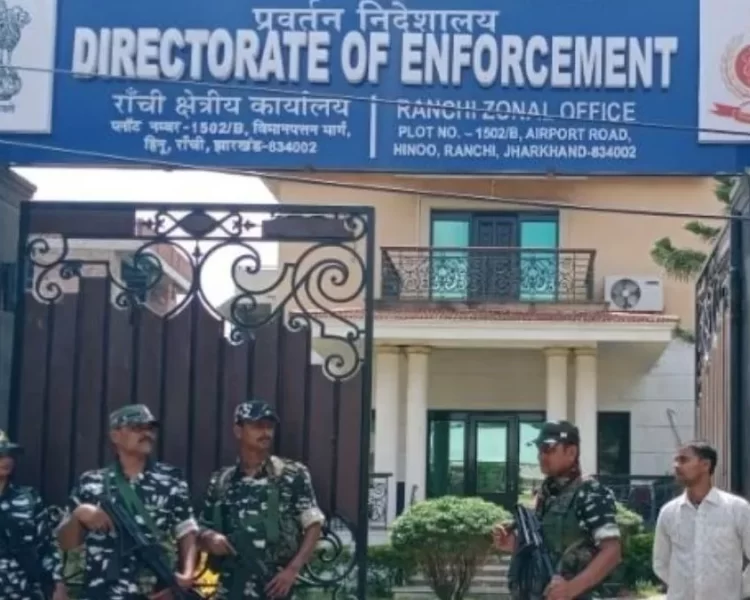 Jamshedpur ED Raid: फर्जी GST और ITC मामले में चार ठिकानों पर ईडी की छापेमारी