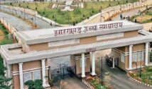 Jharkhand High Court: रजरप्पा प्रोजेक्ट की 18.19 एकड़ जमीन के मुआवजा विवाद में CCL को झटका