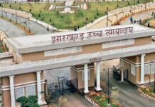 Jharkhand High Court: रजरप्पा प्रोजेक्ट की 18.19 एकड़ जमीन के मुआवजा विवाद में CCL को झटका