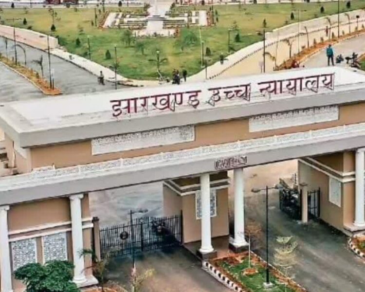 Jharkhand High Court: रजरप्पा प्रोजेक्ट की 18.19 एकड़ जमीन के मुआवजा विवाद में CCL को झटका
