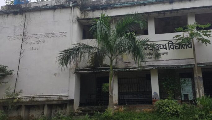 Dumri Project Girls High School: चार शिक्षकों के भरोसे 406 छात्राएं