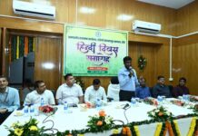 उपायुक्त मंजूनाथ भजन्त्री ने हिंदी के महत्व पर दिया जोर