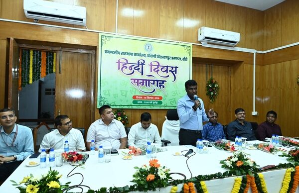 उपायुक्त मंजूनाथ भजन्त्री ने हिंदी के महत्व पर दिया जोर