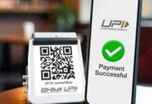 UPI New Rule 2026: 15 अक्टूबर से बदल जाएगा भुगतान का नियम