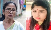 Mamata Banerjee Niece Death: ममता बनर्जी की भतीजी वृष्टि की मौत