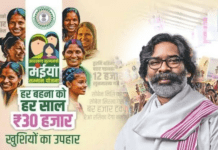 मंईयां सम्मान योजना: इन वजहों से रुक सकती है किस्त