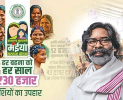 मंईयां सम्मान योजना: इन वजहों से रुक सकती है किस्त