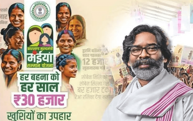 मंईयां सम्मान योजना: इन वजहों से रुक सकती है किस्त