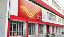 डाक विभाग में बिहार के युवाओं के लिए 1098 नौकरियां