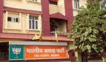 छात्रों के समर्थन में BJP का चार दिवसीय आंदोलन