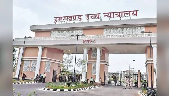 झारखंड हाईकोर्ट का सरकारी कर्मचारियों के लिए बड़ा फैसला