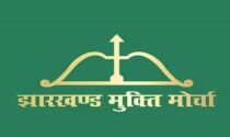 JMM के धरने की नई तारीख घोषित