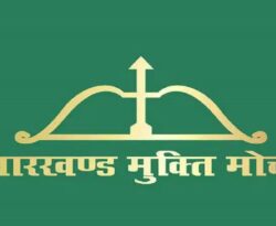 JMM के धरने की नई तारीख घोषित