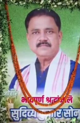 सुदिव्य कुमार सोनू के द्वादश कार्यक्रम में पहुंचे कई मंत्री