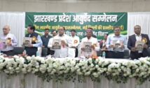 झारखंड में बनेगा विश्वस्तरीय आयुष मेडिकल कॉलेज हॉस्पिटल