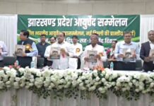 झारखंड में बनेगा विश्वस्तरीय आयुष मेडिकल कॉलेज हॉस्पिटल