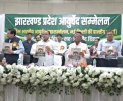 झारखंड में बनेगा विश्वस्तरीय आयुष मेडिकल कॉलेज हॉस्पिटल