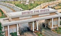 Jharkhand High Court: JAP के 2016 में नियुक्त कर्मचारियों को बड़ी राहत, बर्खास्तगी से बहाली तक मिलेगा पूरा वेतन