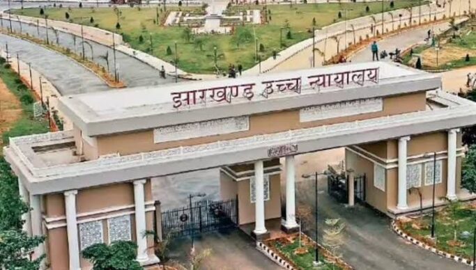 Jharkhand High Court: JAP के 2016 में नियुक्त कर्मचारियों को बड़ी राहत, बर्खास्तगी से बहाली तक मिलेगा पूरा वेतन