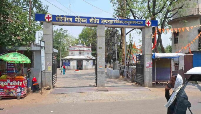 नवजात का शव मिलने के बाद प्रशासन सख्त, डॉक्टर और कर्मियों पर FIR की तैयारी